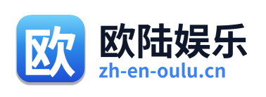 欧陆娱乐